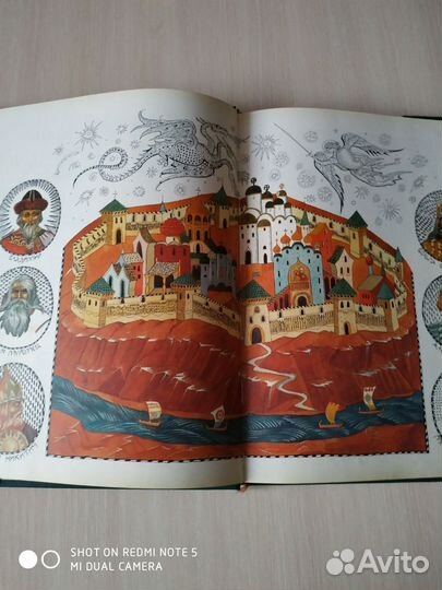 Книга Былины. Гознак 1993г