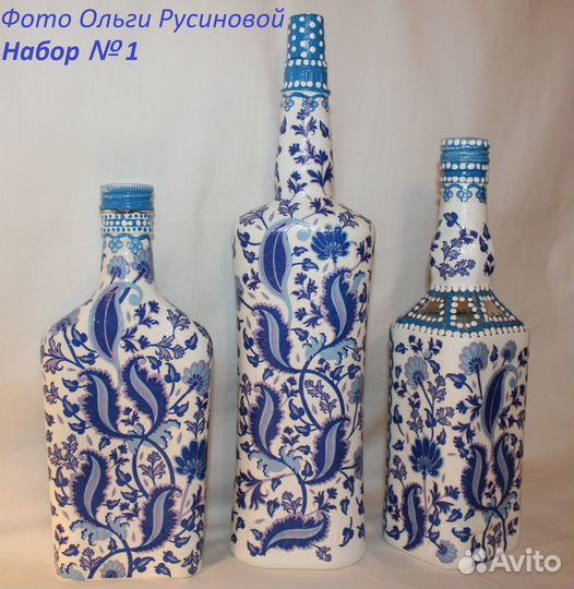 Набор декоративных бутылок из 3 штук