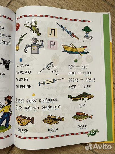 Логопедический букварь с тетрадью, Е.Косинова