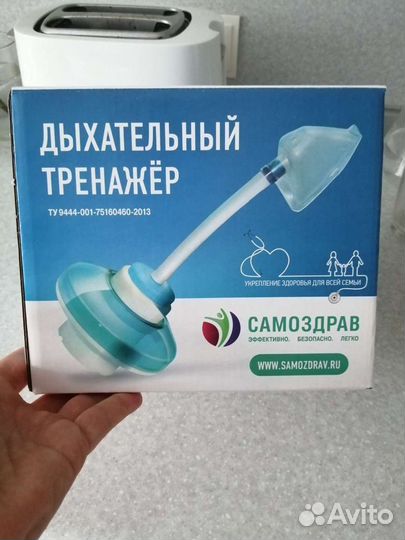 Дыхательных тренажер