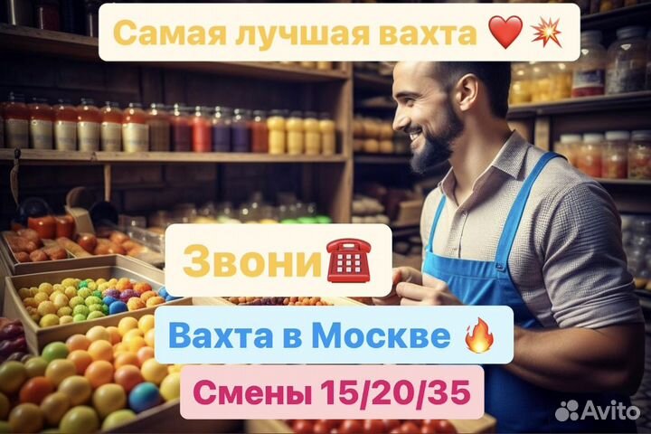 Вахта, упаковщик\конфетная фабрика(Всё включено)мо