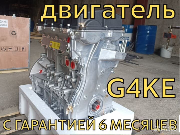 Двигатель Hyundai Santa Fe / Kia Sorento 2.4l G4KE