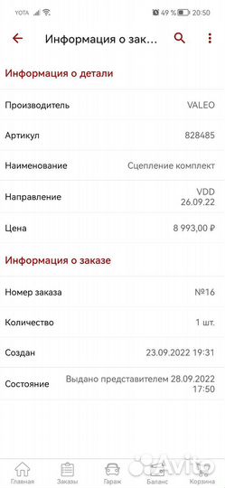 Сцепление renault