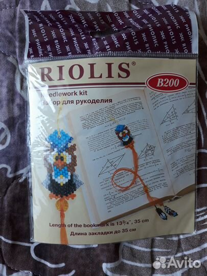 Набор для бисероплетения