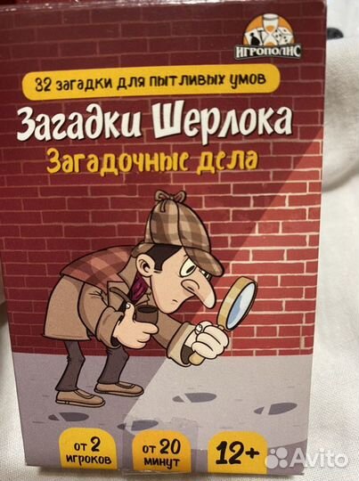 Детективные истории. Данетки