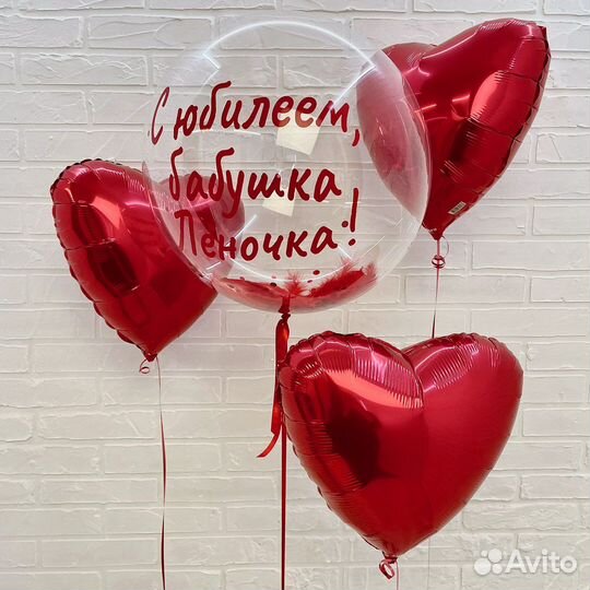 Шары, гелиевые шарики Новороссийск