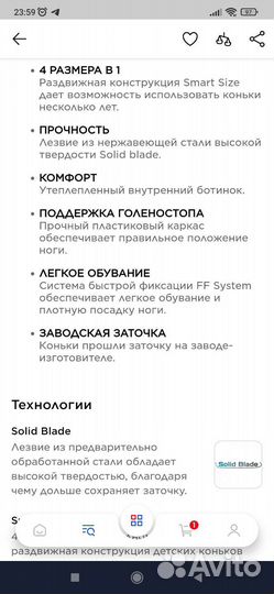 Коньки раздвижные 27-30 для девочки