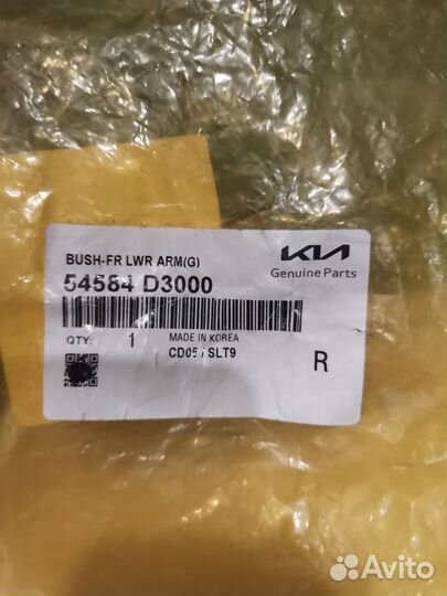 Сайлентблок передней подвески KIA / hyundai