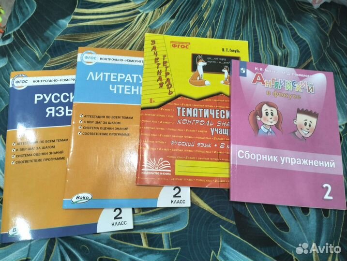 Рабочая тетрадь 2 класс