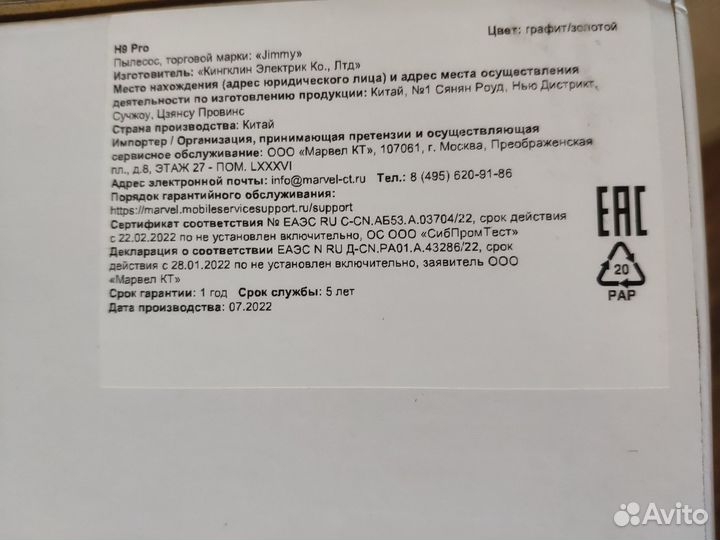 Новый беспроводной пылесос Xiaomi Jimmy H9 Pro