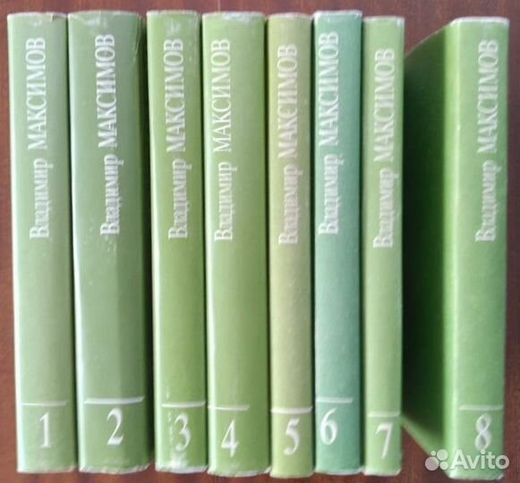 Владимир Максимов в 8 томах