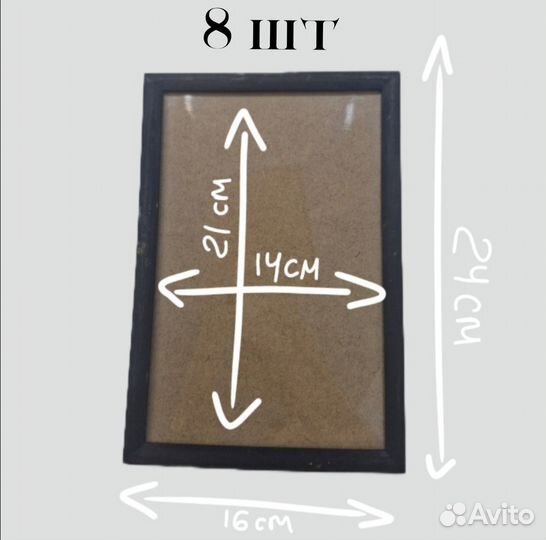 Чёрные рамки 1521 8 штук