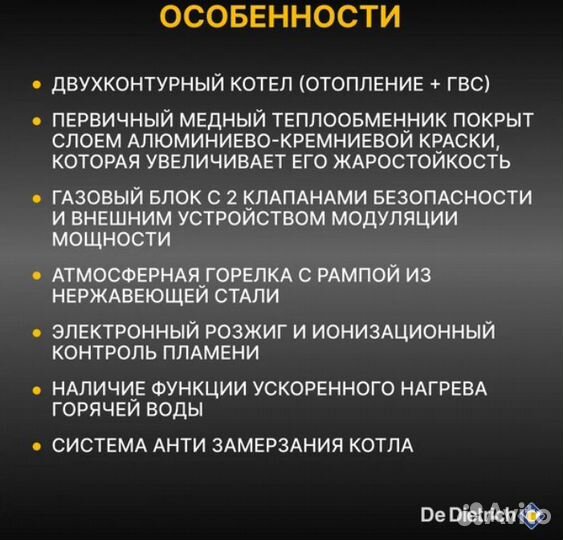 Котел газовый dedietrich 24кВт, 2контура,турбо