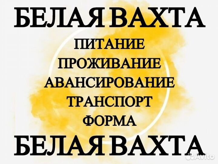 Вахта с проживанием в Краснодар Комплектовщик
