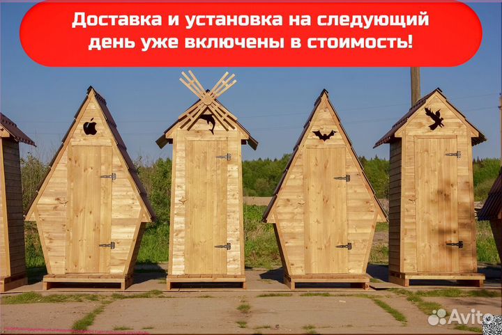 Уличный туалет от производителя GAR210