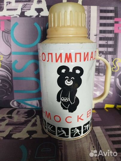 Продам термос времён СССР
