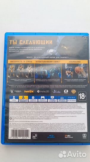 Mortal kombat 11 ps4