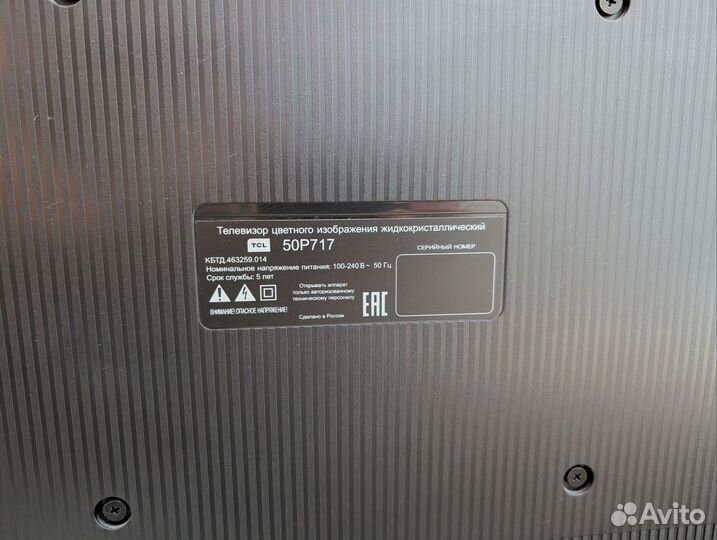 LED телевизор TCL 50P717