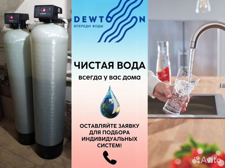 Система очистки воды