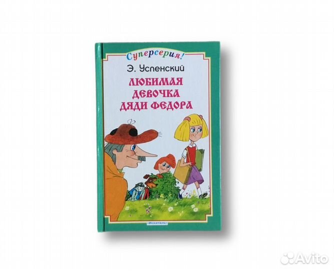 Детские книги цена за 3 книги