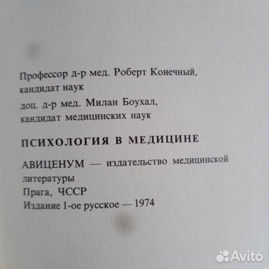 Книги на тему Психологии