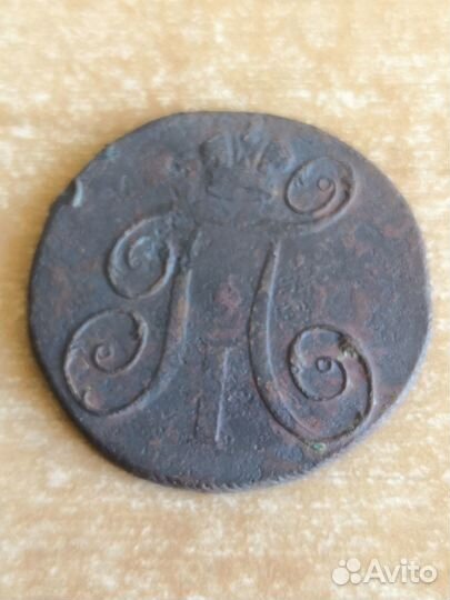 2 копейки 1797 ем, 1798 ем, 1799 км, 1801, 1790 ем