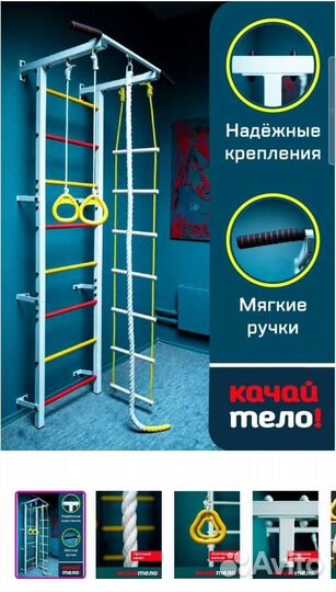 Шведская стенка детская новая