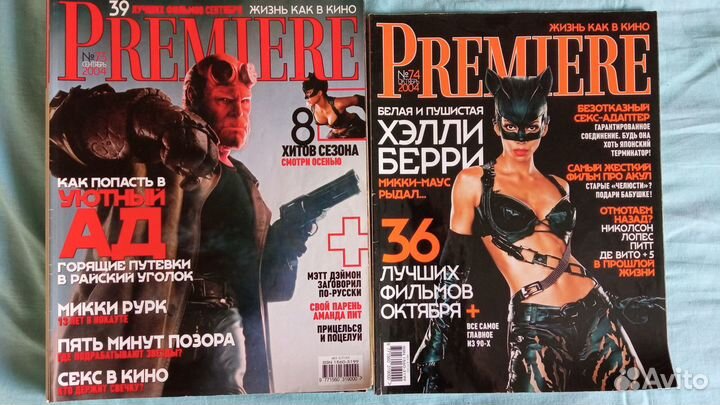 Журналы: Premiere 2004