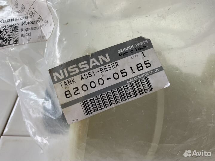 Бачок гур Nissan Almera G15 2013-2018 оригинал