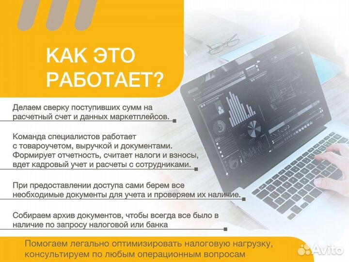 Бухгалтер. Бухгалтер для маркетплейсов