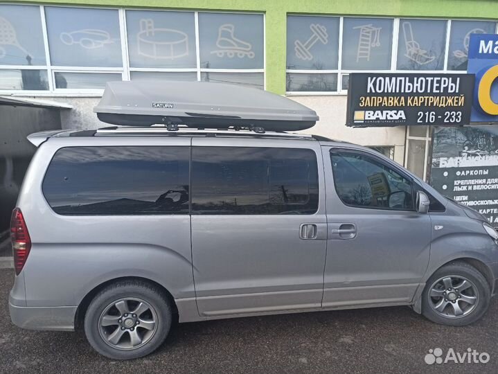 Автобокс на крышу 700 литров (серый)