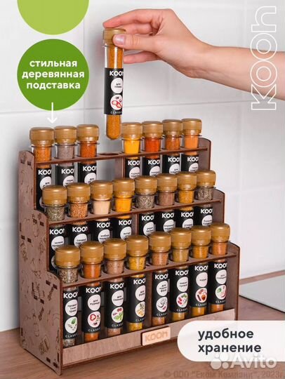 Набор специй и приправ (24шт)