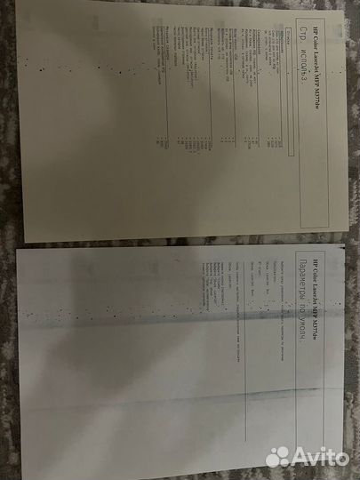 Принтер HP Color laserjet pro MFP M377dw