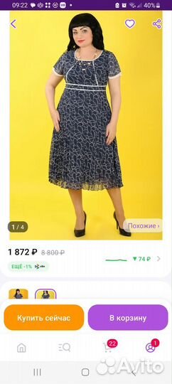 Платье летнее