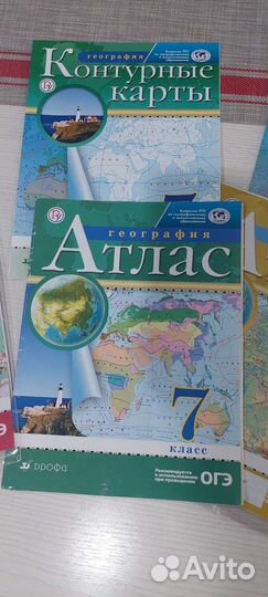 Атлас по географии 9 класс