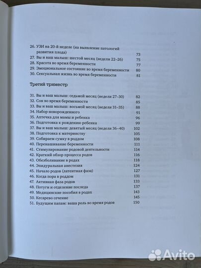 Книга Я буду мамой издательство миф