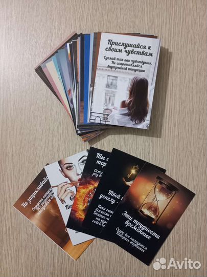 Метафорические карты (не таро)