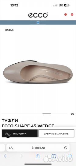 Новые Туфли Ecco shape 45 wedge