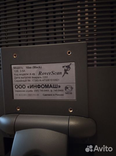 Монитор roverscan slim F15