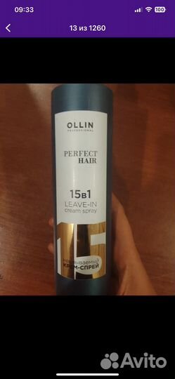 Спрей для волос 15 в 1