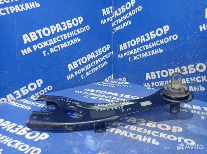 Задний рычаг подвески Hyundai I30 хэтчбек 2010