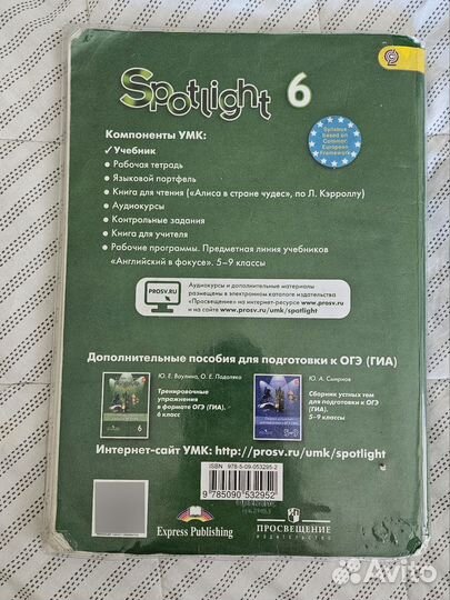 Учебники 6 класс, английский Sporlight