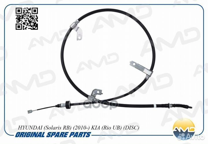 Трос ручного тормоза hyundai/KIA solaris/RIO 10