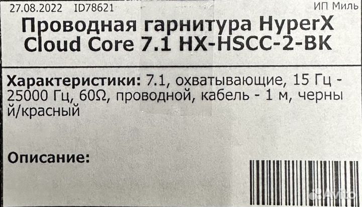 Гарнитура HyperX Cloud Core 7.1 HX-hscc-2-BK (дм)