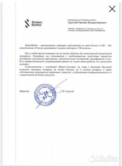 Договор / протокол разногласий / соглашение