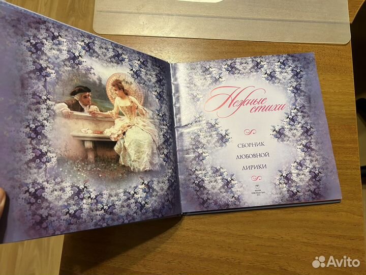 Книга Нежные стихи (сборник)