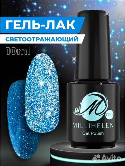 Гель лак светоотражающий с блестками