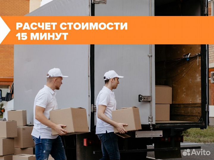 Грузоперевозки, переезды газель от 300 км