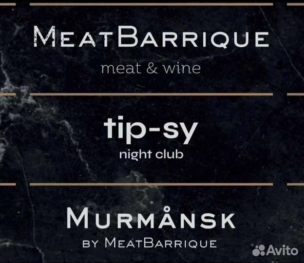 Повар универсал