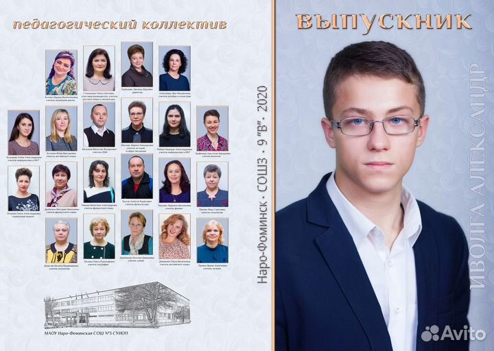 Выпускные альбомы для детского сада и школы